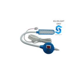 KG-20LIGHT (24V) | SEWING LAMP